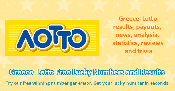 greece lotto results for yesterday