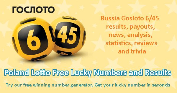 russia lotto results 2018